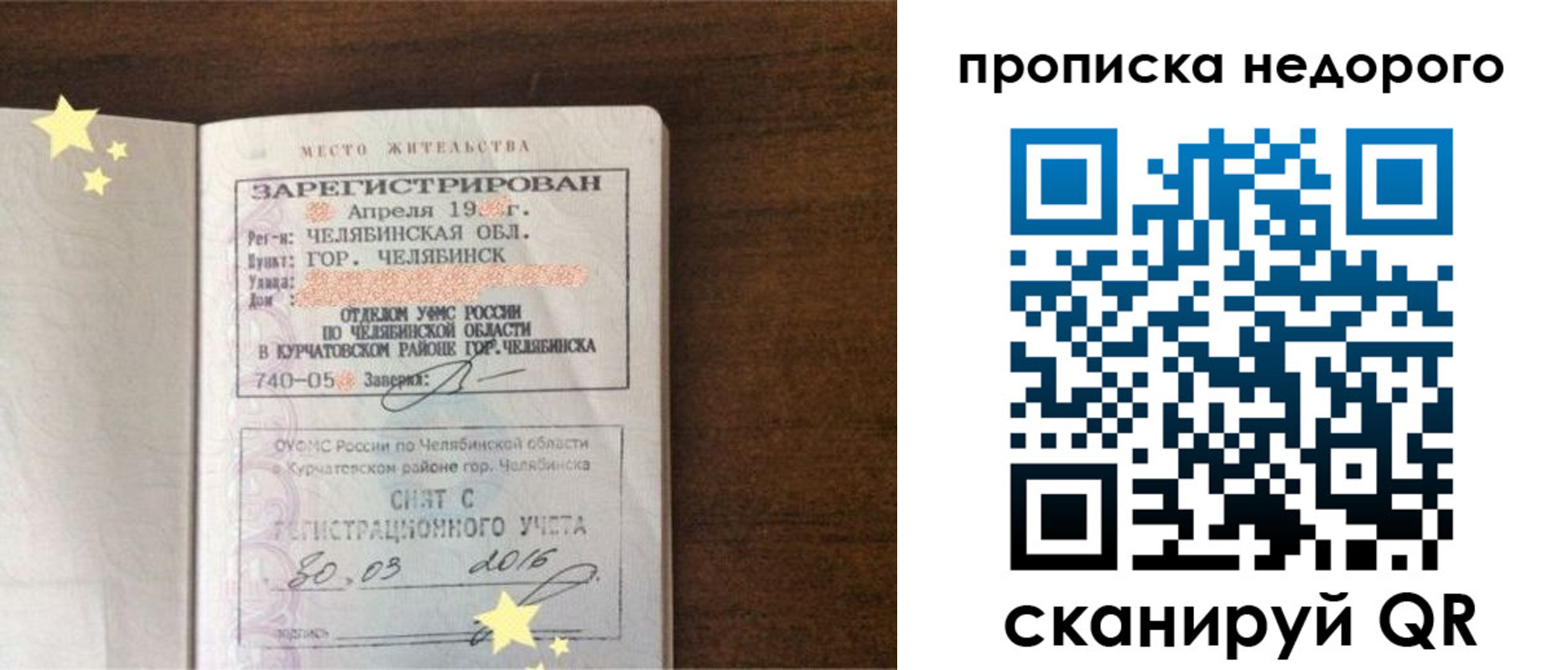 прописка регистрация в Котельниково