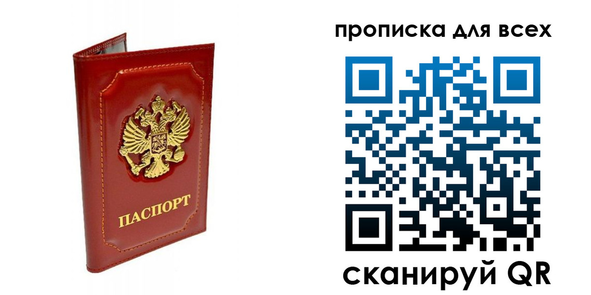 прописка гарантия в Котельниково